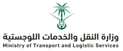 شعار_وزارة_النقل_والخدمات_اللوجستية_(السعودية)
